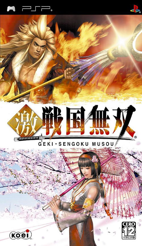 Geki Sengoku Musou image 1
