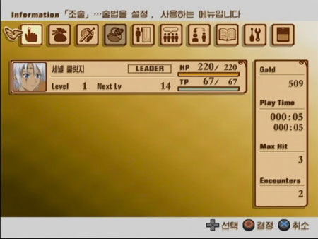 Tales of Legendia image 6