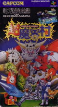 Super Ghouls 'N Ghosts thumbnail 1