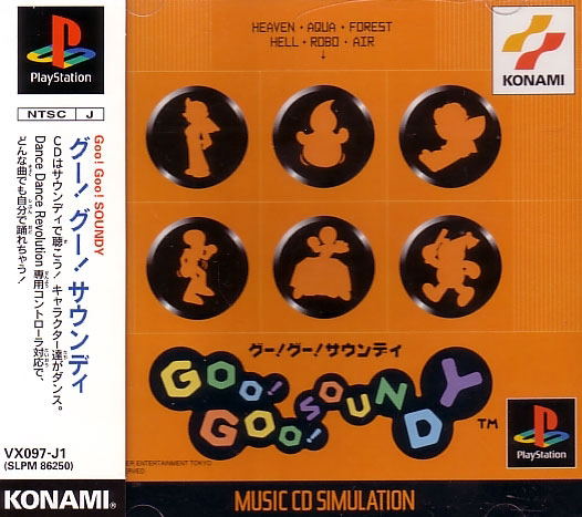 Goo Goo Soundy image 1
