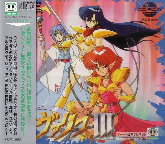 Valis III: The Fantasm Soldier image 1