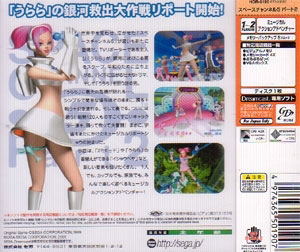 Space Channel 5 Part 2 image 2