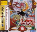 Magic Knight Rayearth thumbnail 1