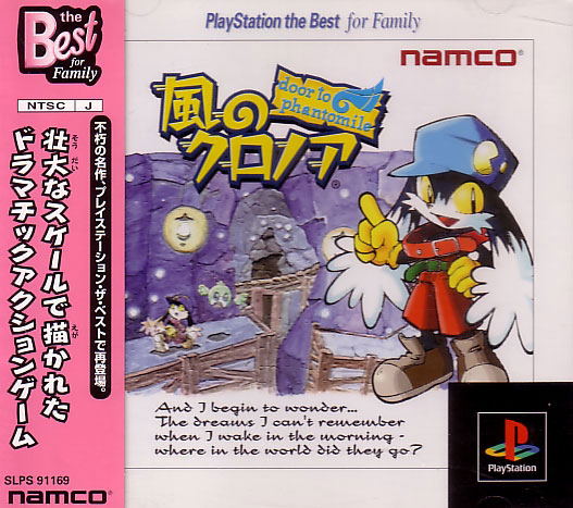 Klonoa: Door to Phantomile (PlayStation the Best) image 1