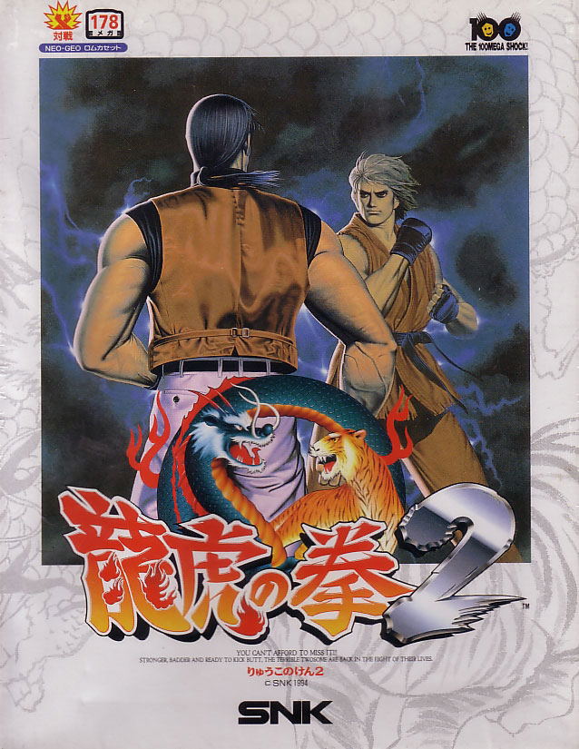 Art of Fighting 2 image 1