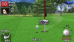 Minna No Golf Portable (PSP the Best) image 15
