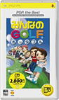 Minna No Golf Portable (PSP the Best)