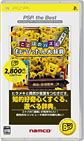 Kotoba no Puzzle Mojipittan Daijiten (PSP the Best) image 1