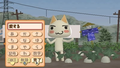 Dokodemo Issyo (PSP the Best) image 3