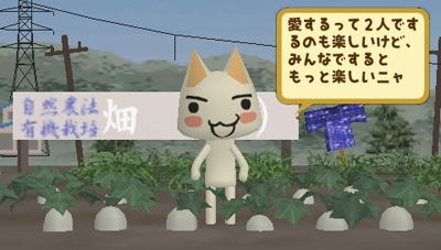Dokodemo Issyo (PSP the Best) image 5