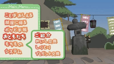 Dokodemo Issyo (PSP the Best) image 9