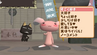 Dokodemo Issyo (PSP the Best) image 11