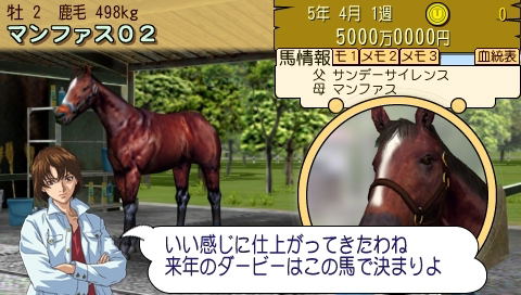 Derby Time (PSP the Best) image 2