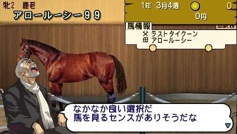 Derby Time (PSP the Best) image 6