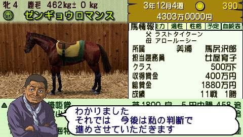 Derby Time / PlayStation Portable PSP / Japon / CIB / disque propre Derby Time / PlayStation Portable PSP / Japon / CIB / disque propre