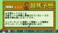 Derby Time (PSP the Best) thumbnail 10