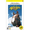 Derby Time (PSP the Best) thumbnail 1