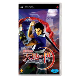Tenchi no Mon image 1