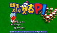 Sarugetchu P! thumbnail 2