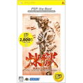 Rengoku: The Tower of Purgatory (PSP the Best) thumbnail 1