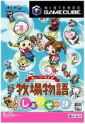 Harvest Moon: Poem of Happiness for World thumbnail 1