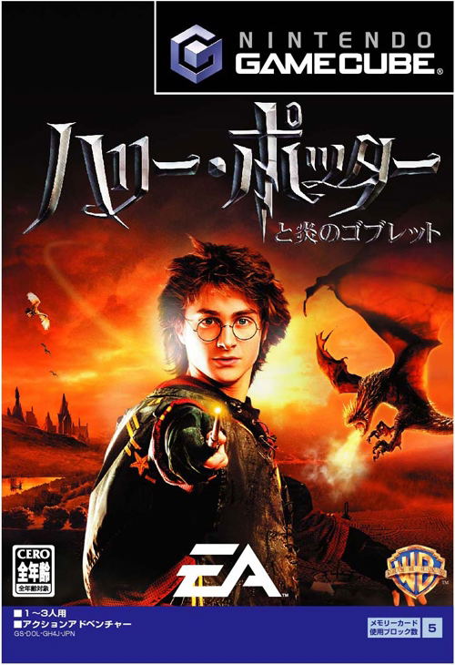 Harry Potter and the Goblet of Fire image 1