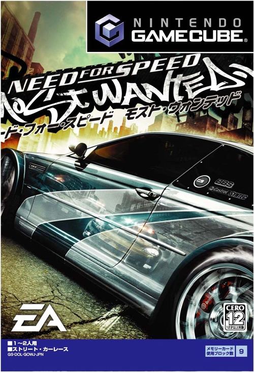 Need for Speed Most Wanted for GameCube