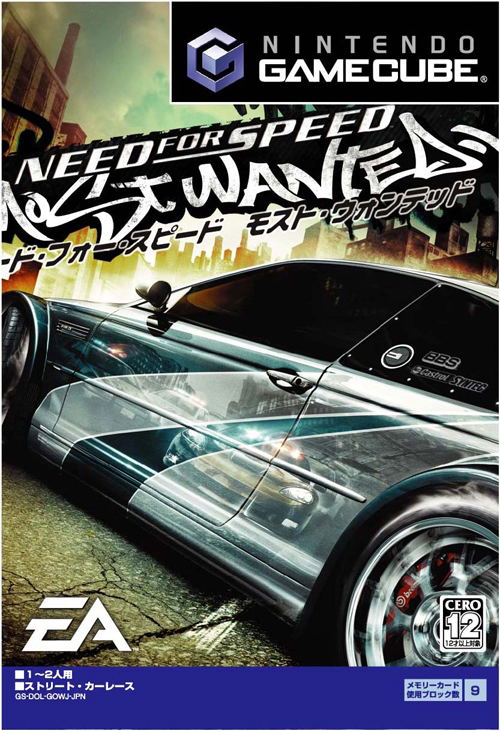 Need for Speed Most Wanted image 1