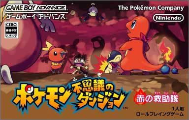 Pokemon Fushigi na Dungeon: Aka no Kyuujoutai image 1