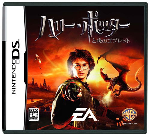 Harry Potter to Honoo no Goblet — Import Game Deal