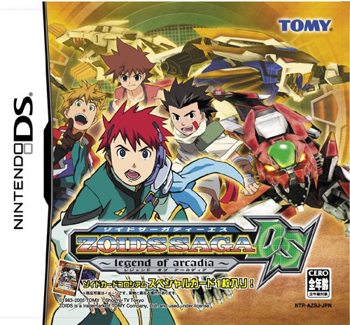 Zoids Saga DS: Legend of Arcadia image 1