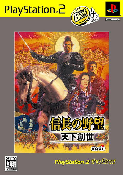 Nobunaga no Yabou: Tenka Sousei (PlayStation2 the Best) image 1
