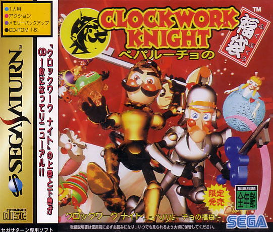 Clockwork Knight: Pepperouchau no Fukubukuro image 1