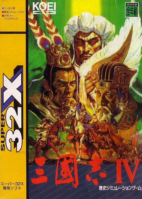 Sangokushi IV image 1