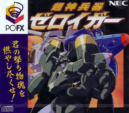 Super God Trooper Zeroigar image 1
