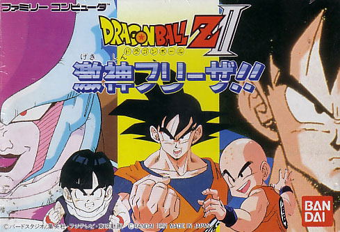 Dragon Ball Z II: Gekishin Freeza!! image 1