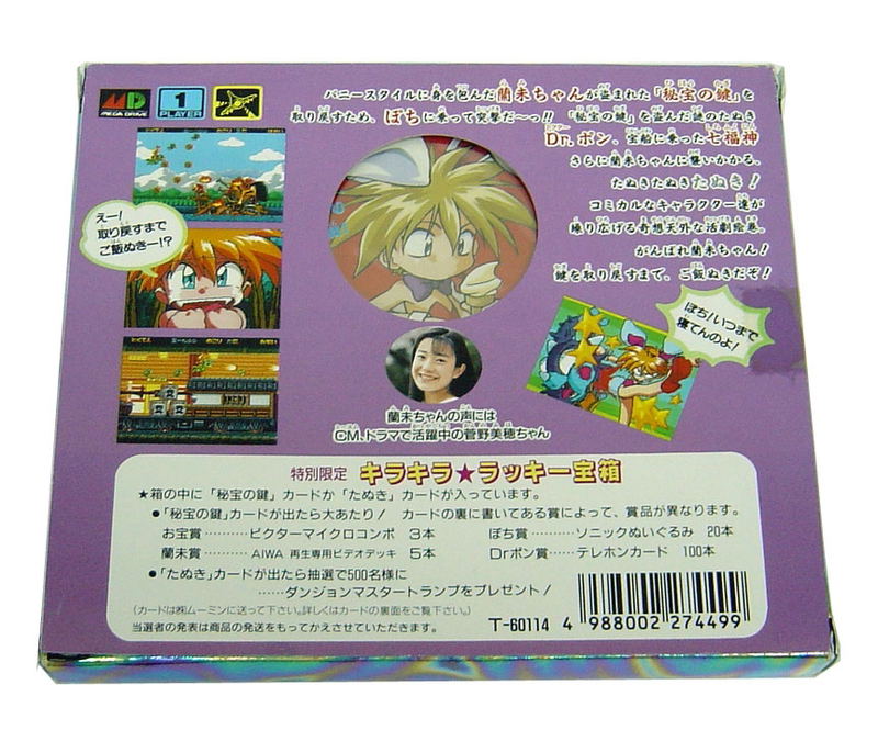 Keio Flying Squadron [Special Edition] image 2