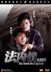 The Truth Final Episode image 1