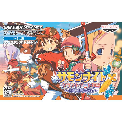 Summon Night Craft Sword Monogatari: Hajimari no Ishi image 1