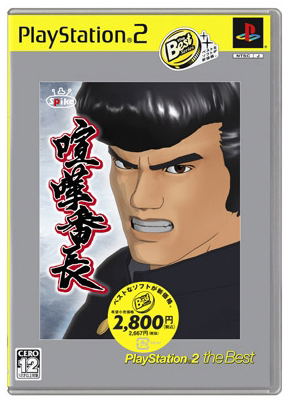 Kenka Banchou Sur PlayStation 2 - NTSC-J Version Japonaise - Bon état