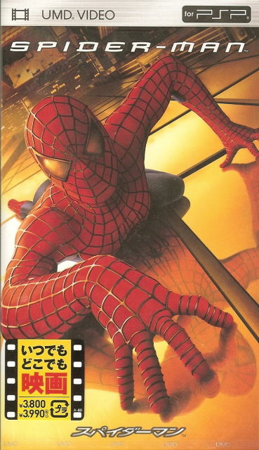 Spider-Man image 1