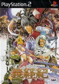 Yoshitsune Ki thumbnail 1