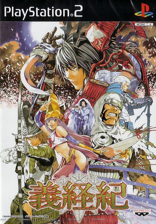 Yoshitsune Ki image 1