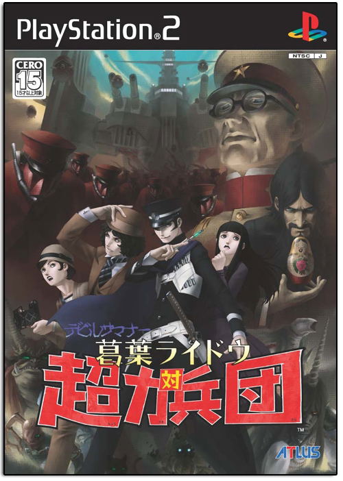 Devil Summoner: Kuzunoha Raidou image 1