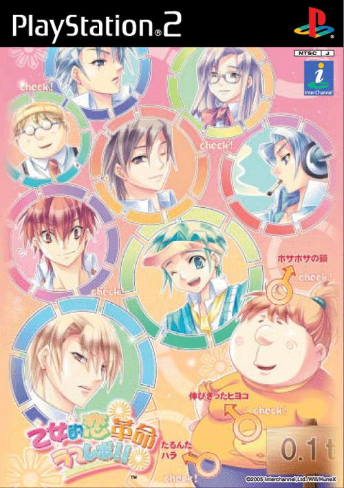 Maiden Love Revolution Love-Revo image 1