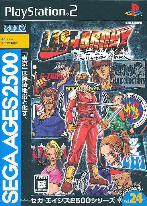 Sega Ages Vol. 24: Last Bronx -Tokyo Bangaichi- for PlayStation 2 