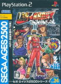 Sega Ages Vol. 24: Last Bronx -Tokyo Bangaichi- thumbnail 1