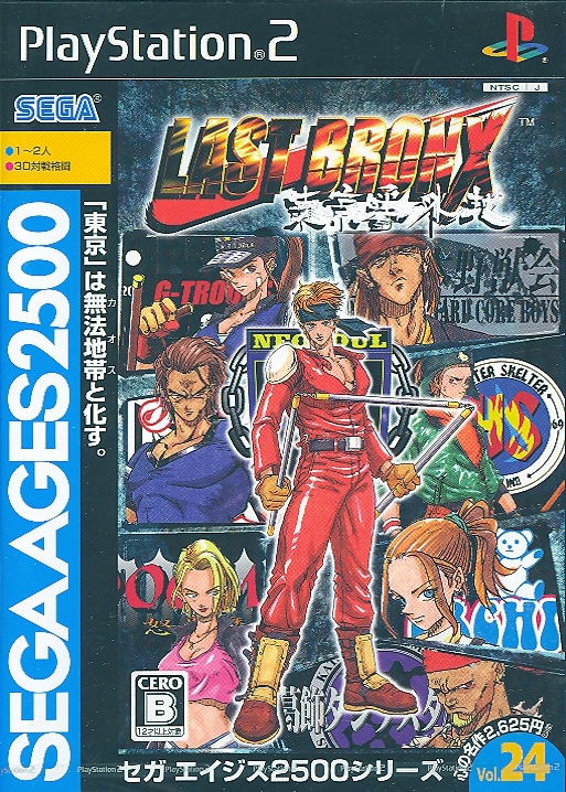 Sega Ages Vol. 24: Last Bronx -Tokyo Bangaichi- image 1
