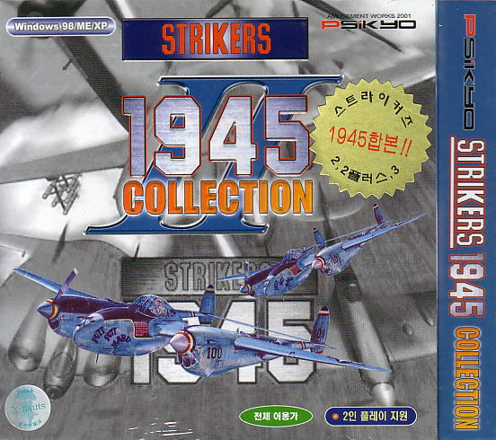 Strikers 1945 II Collection for Windows