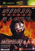 Ninja Gaiden Black [Original Xbox Game] thumbnail 1